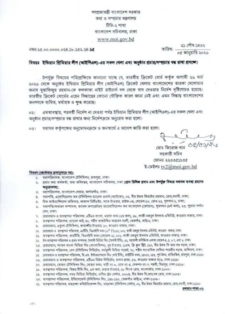 img 20260105 wa00567599411487906834731